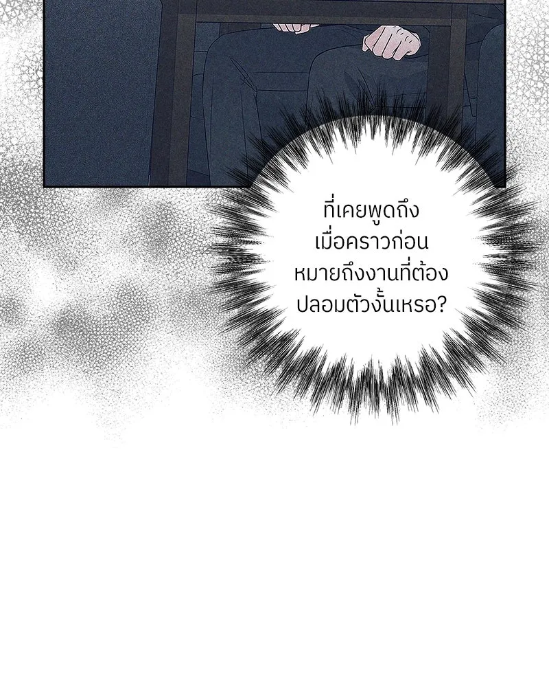 แด่ความเกลียดชัง ตอนที่ 36 รูปที่ 44