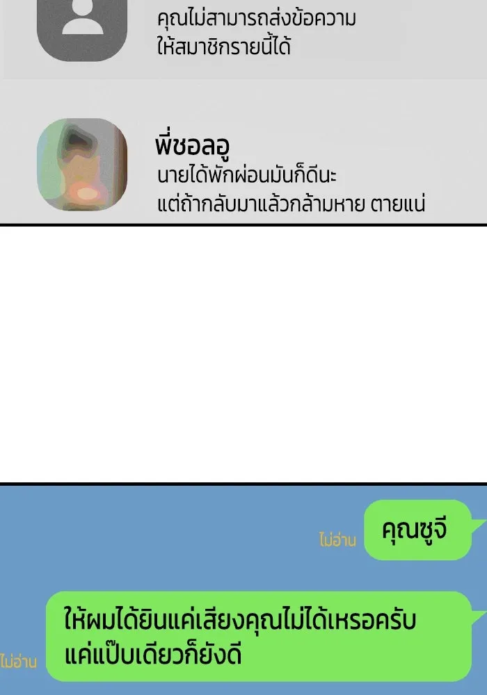 รักนี้ไม่มีรีไซเคิล ตอนที่ 46 รูปที่ 10