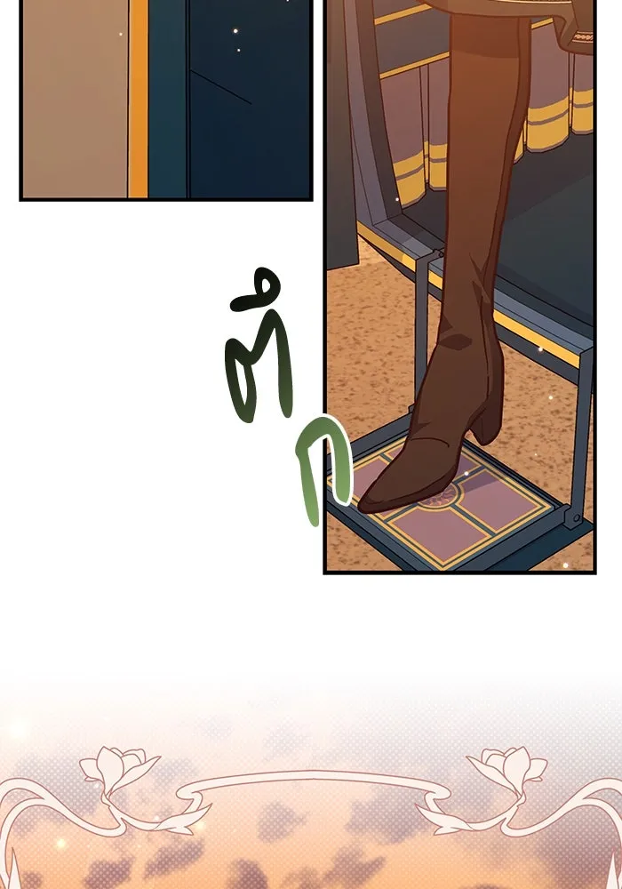 แมวน้อยในรังหมาป่า ตอนที่ 16 รูปที่ 23