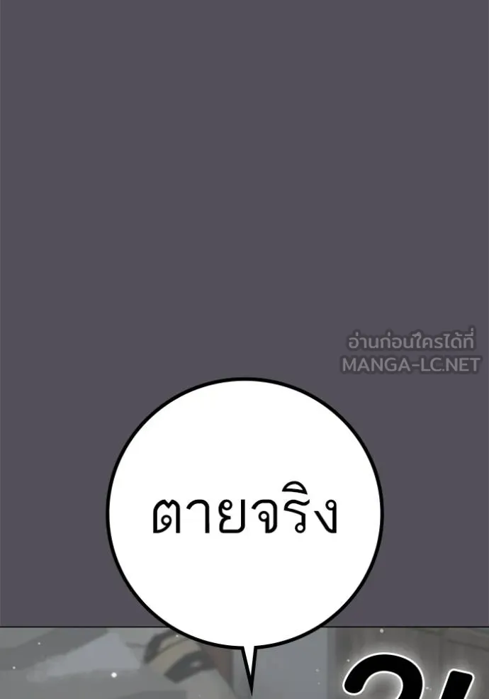 reality ตอนที่ 153 รูปที่ 133