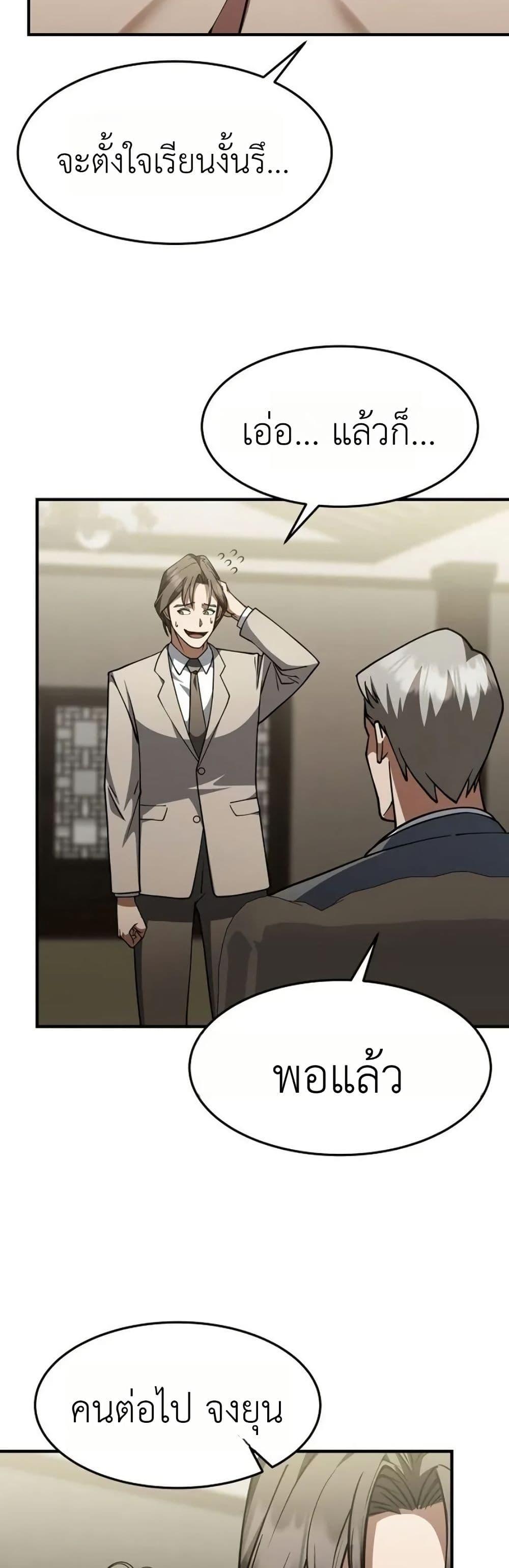 Manga-lc-com อ่านมังงะ อ่านการ์ตูน ออนไลน์ ฟรี Chairman Who Wants to Live a Life of Leisure ตอนที่ 1 2 3 4 5 6 7 8 9 10 11 12 13 14 ฟรี ไม่มีโฆษณา Manga-lc - อ่าน มังงะ อ่าน การ์ตูน ออนไลน์ อ่านมังงะ ฟรี