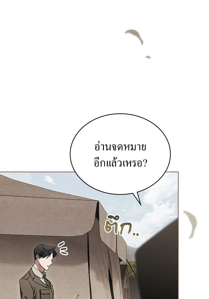 กู้ชีวิตลิขิตท่านเอิร์ล ตอนที่ 23 รูปที่ 7