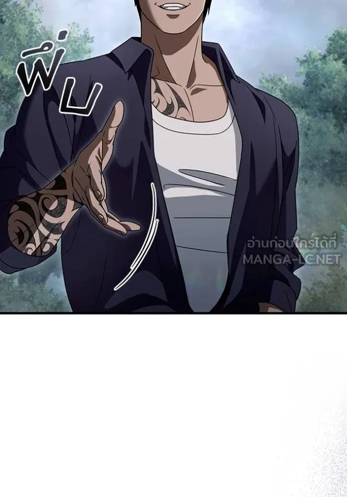 เชื่อเถอะ ฉันเป็นฮัน ตอนที่ 45 รูปที่ 83