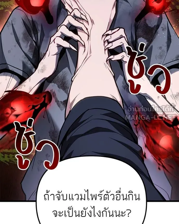 โทษที พื้นที่นี้ ตอนที่ 68 รูปที่ 111