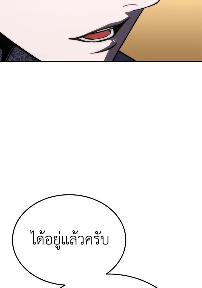 ยอดนักดาบผู้โอบอุ้มดารา ตอนที่ 17 รูปที่ 154