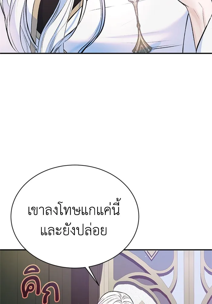 ไหนบอกว่าฉันใกล้ตาย ตอนที่ 36 รูปที่ 35