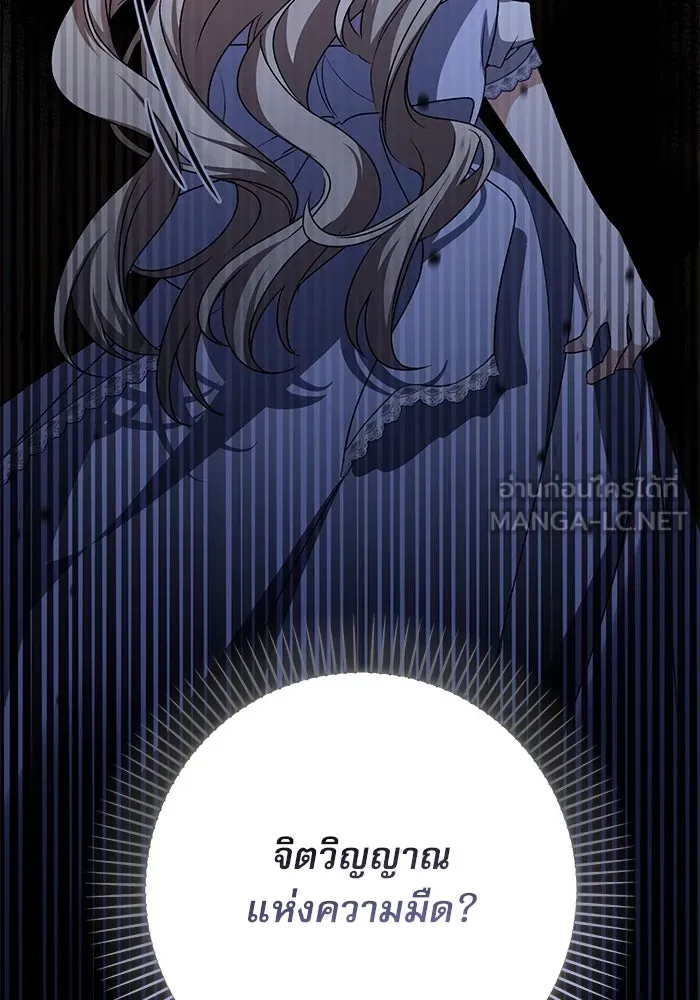 เกิดใหม่คราวนี้ ขอเป็นคนดีดูสักครั้ง ตอนที่ 77 รูปที่ 36