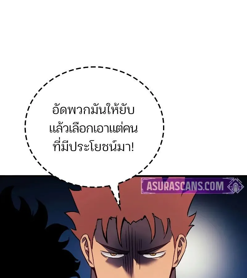 The Indomitable Martial King ตอนที่ ตอนที่ 67 รูปที่ 48