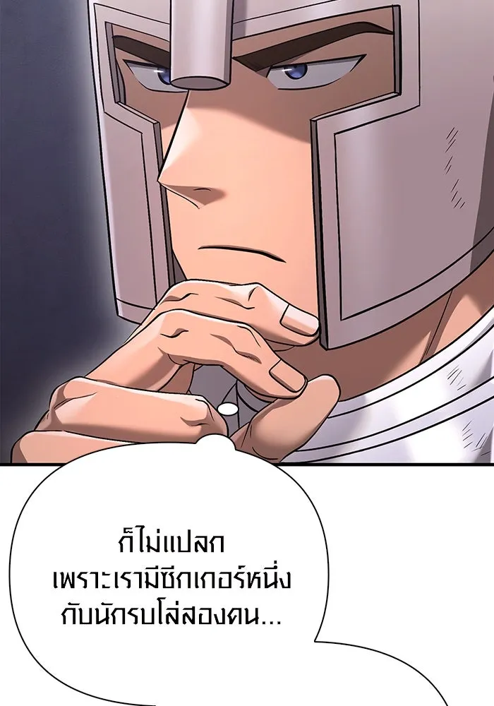 เอาชีวิตรอดในเกมฉบับคนเถื่อน ตอนที่ 39 รูปที่ 107