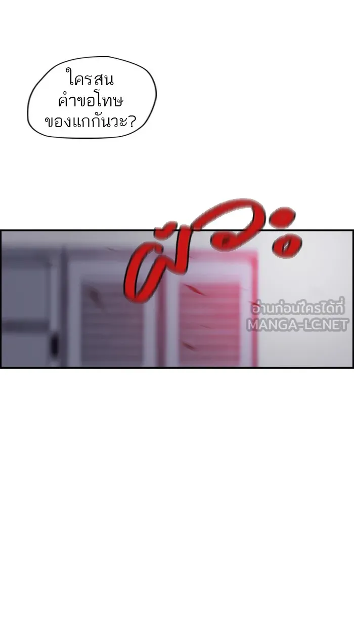 ปั่นสู้ฝันbrWind Breaker ตอนที่ 30 รูปที่ 18