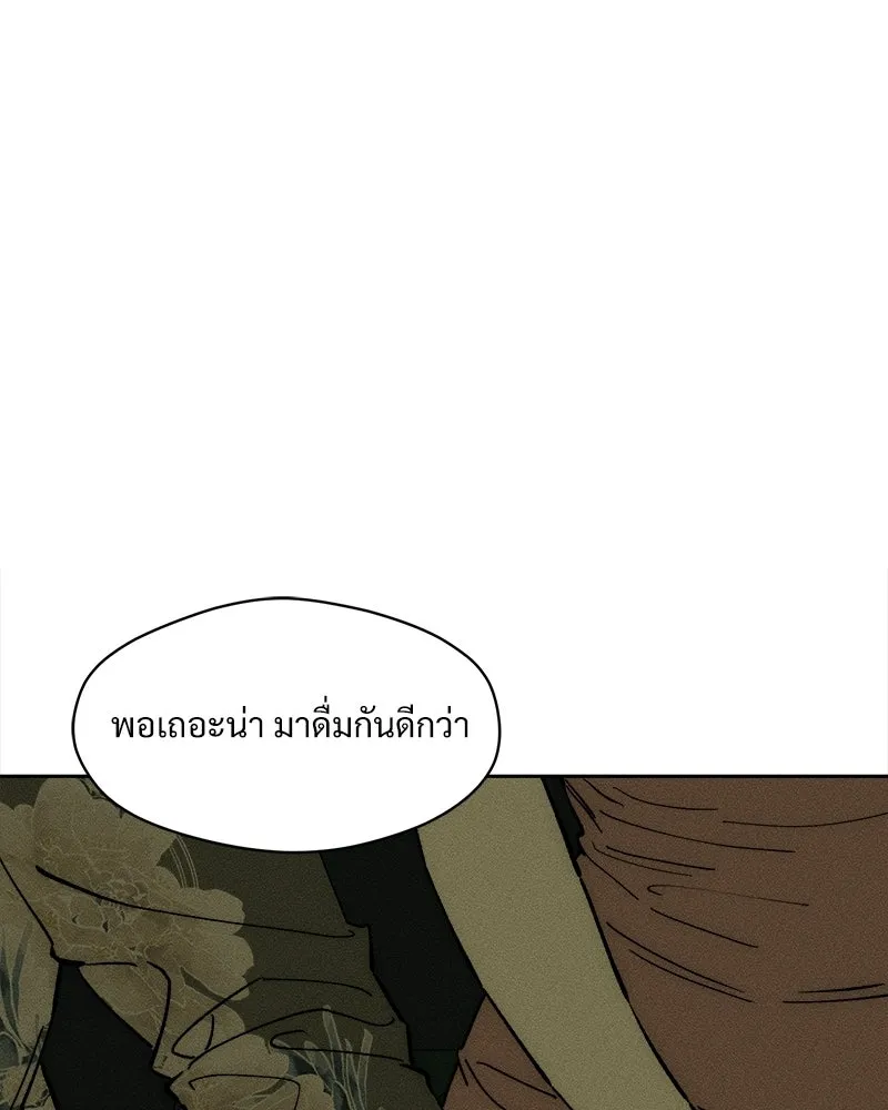บุปผารุ่มราคะ ตอนที่ 86 รูปที่ 44