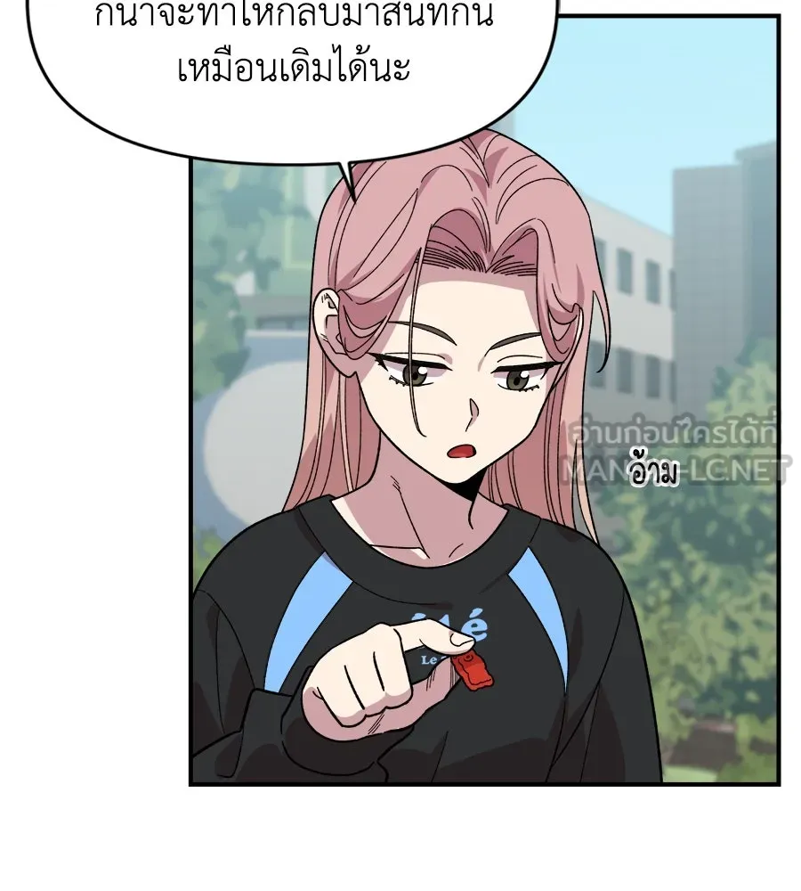 เพื่อนกันมันส์เกิน ตอนที่ 2 รูปที่ 138