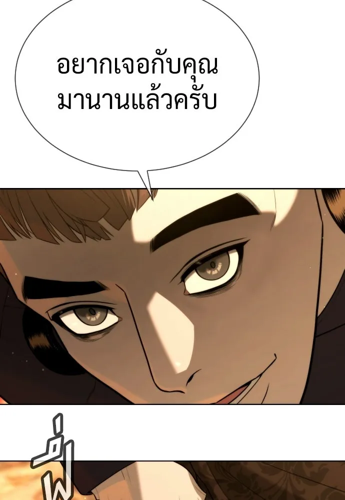 นักฆ่าย้อนวัย ตอนที่ 111 รูปที่ 13