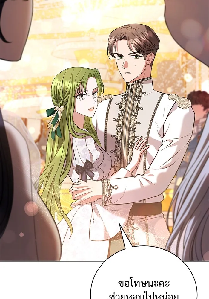 แด่ชู้รักของสามี ตอนที่ 33 รูปที่ 16