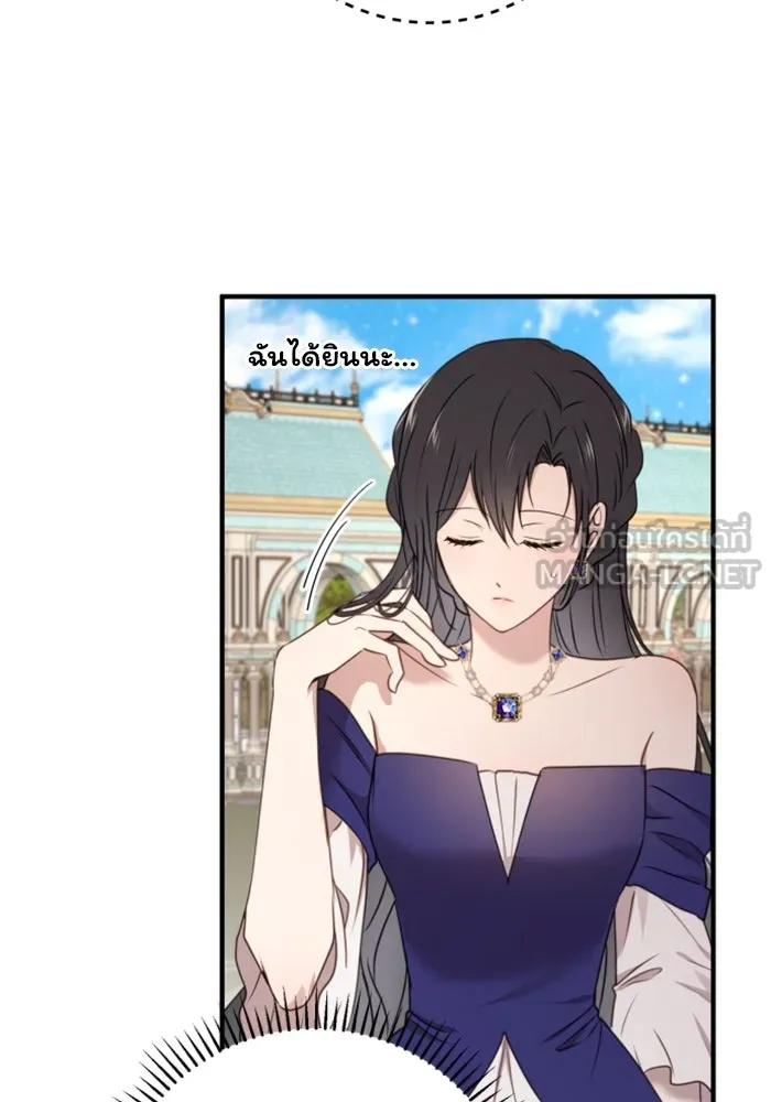 ตัวร้ายอย่างฉันขออยู่อย่างสงบ ตอนที่ 29 รูปที่ 48