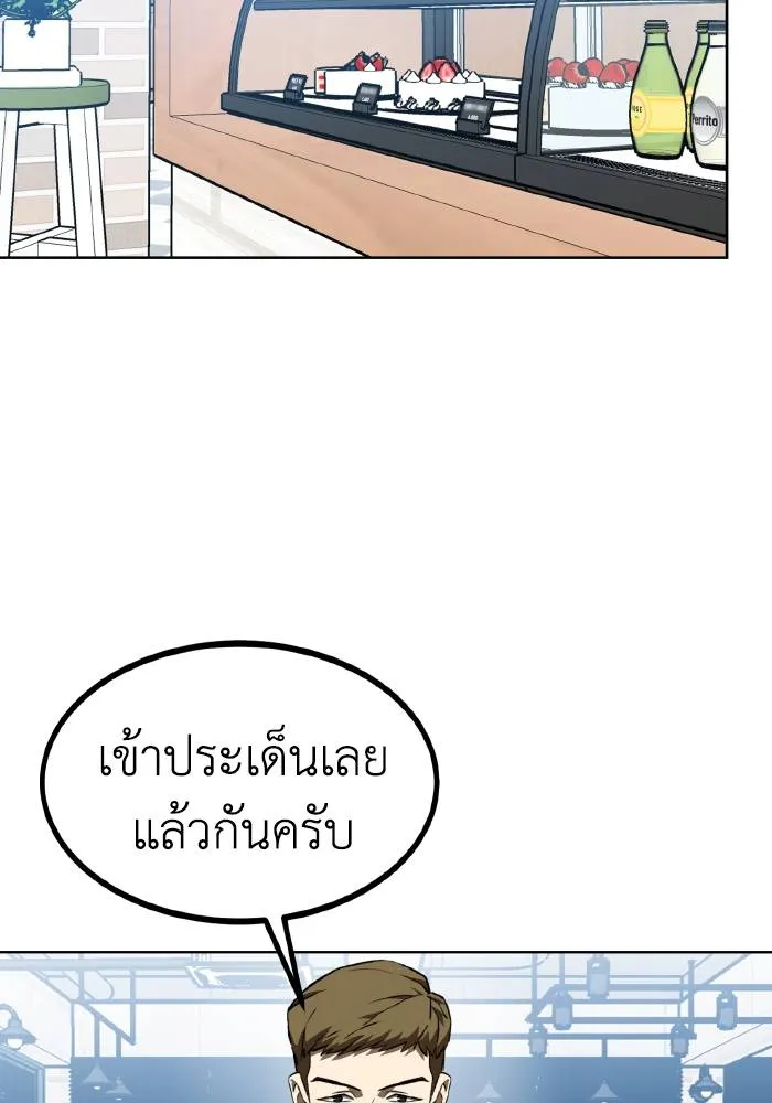 ราชาแห่งอ็อกทากอน ตอนที่ 84 รูปที่ 2