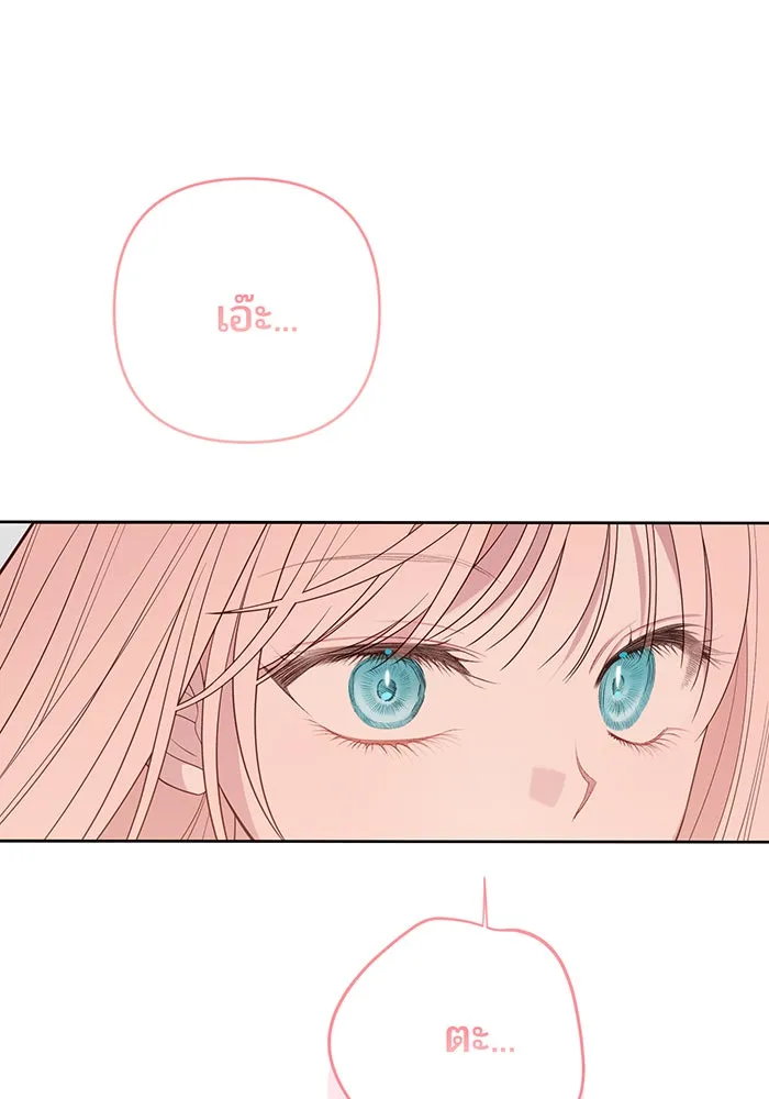 หนูน้อยทรราช ตอนที่ 114 รูปที่ 76