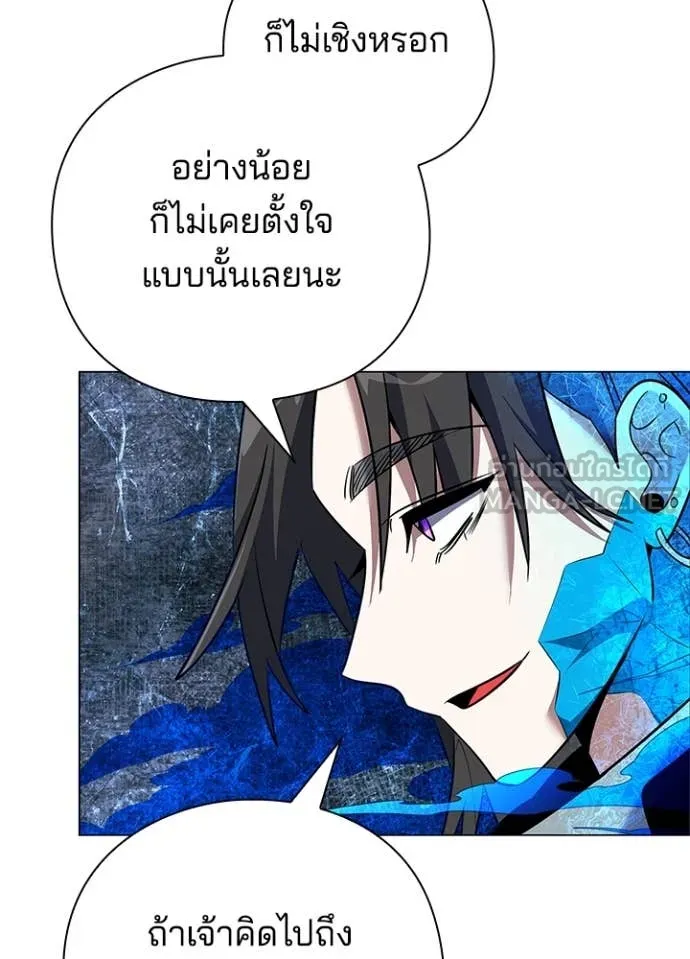 คืนแห่งโทแกบี ตอนที่ 87 รูปที่ 53