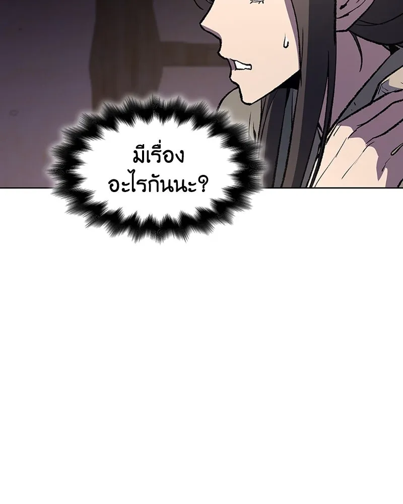 เกิดอีกทีเป็นว่าที่ประมุขลัทธิมาร ตอนที่ 10 รูปที่ 113