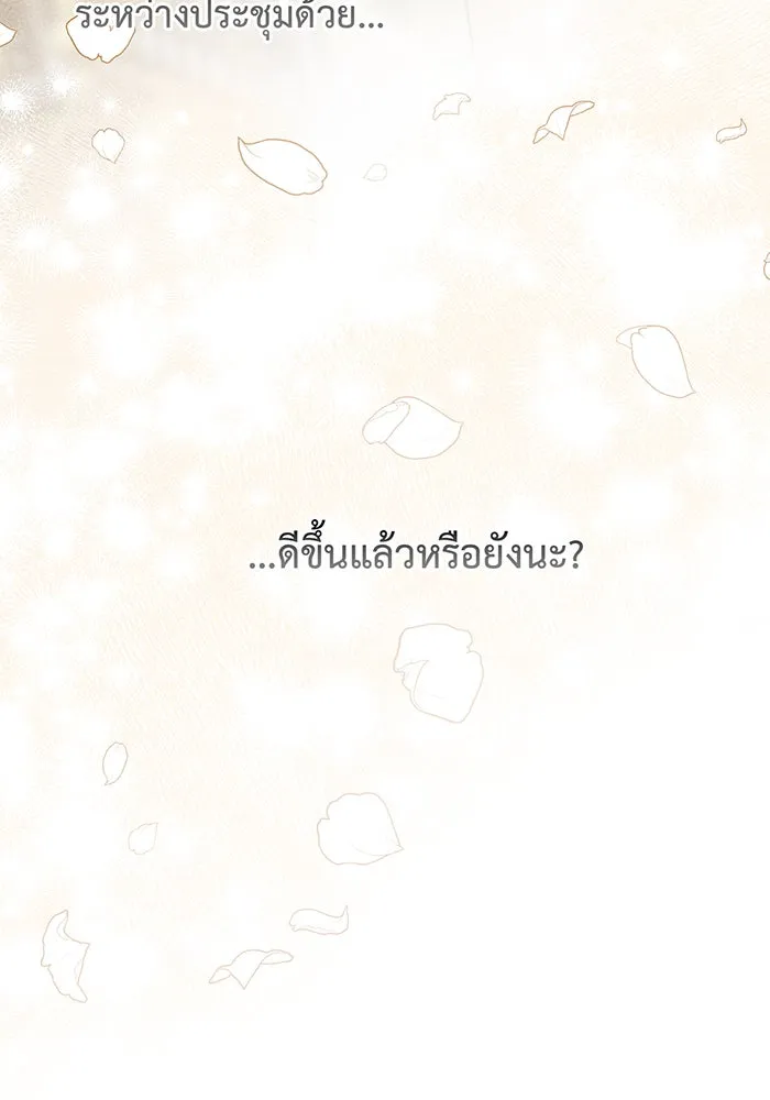 หนูน้อยทรราช ตอนที่ 22 รูปที่ 115