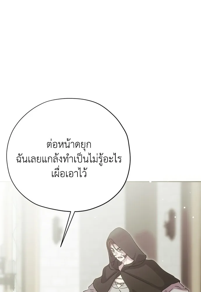 คมเขี้ยวชำระแค้น ตอนที่ 52 รูปที่ 139
