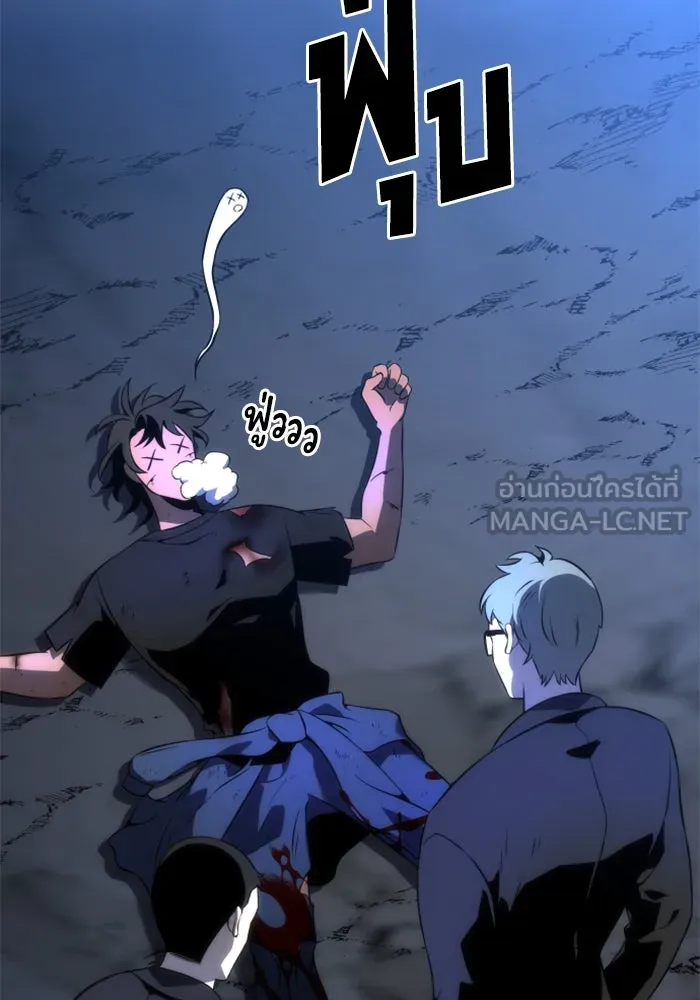 อดีตบอสหอคอย ตอนที่ 4 รูปที่ 51