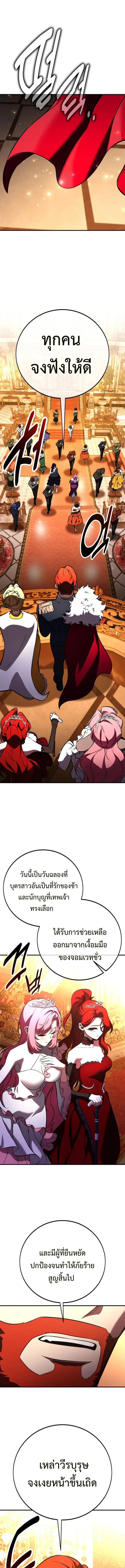 I Killed an Academy Player เม_อผมอยากฆ_าเพลเยอร_ ตอนที่ ตอนที่ 103 รูปที่ 11