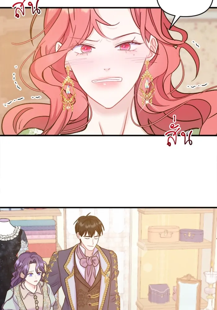 ไม่รักให้ตาย ตอนที่ 1 รูปที่ 109