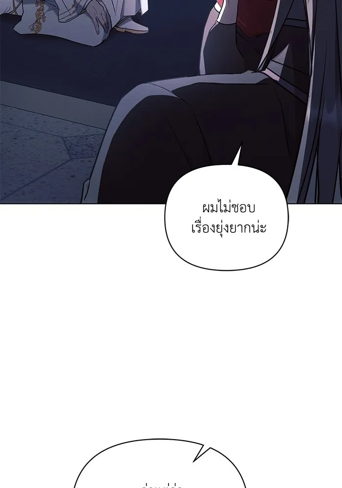 แอชสตาร์ต ตอนที่ 76 รูปที่ 10