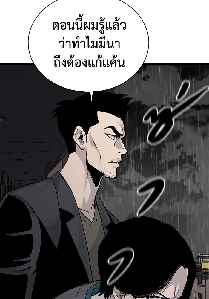 มีนา เกิดมาล่า ตอนที่ 77 รูปที่ 77