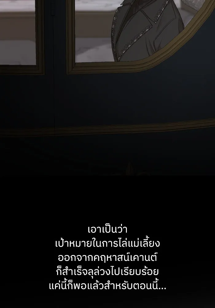 ครอบครัวสามีเห็นทีจะคลั่งรัก ตอนที่ 62 รูปที่ 61