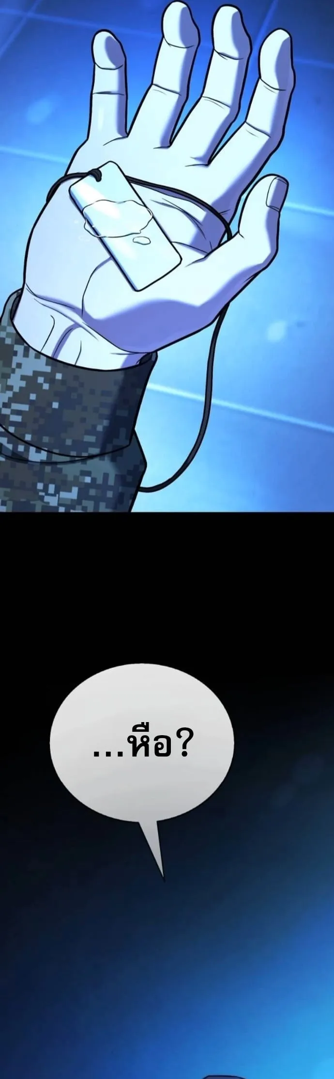 Zombie Papa ค_ณพ_อระห_ำพ_นธ_ซอมบ_ ตอนที่ ตอนที่ 24 รูปที่ 22