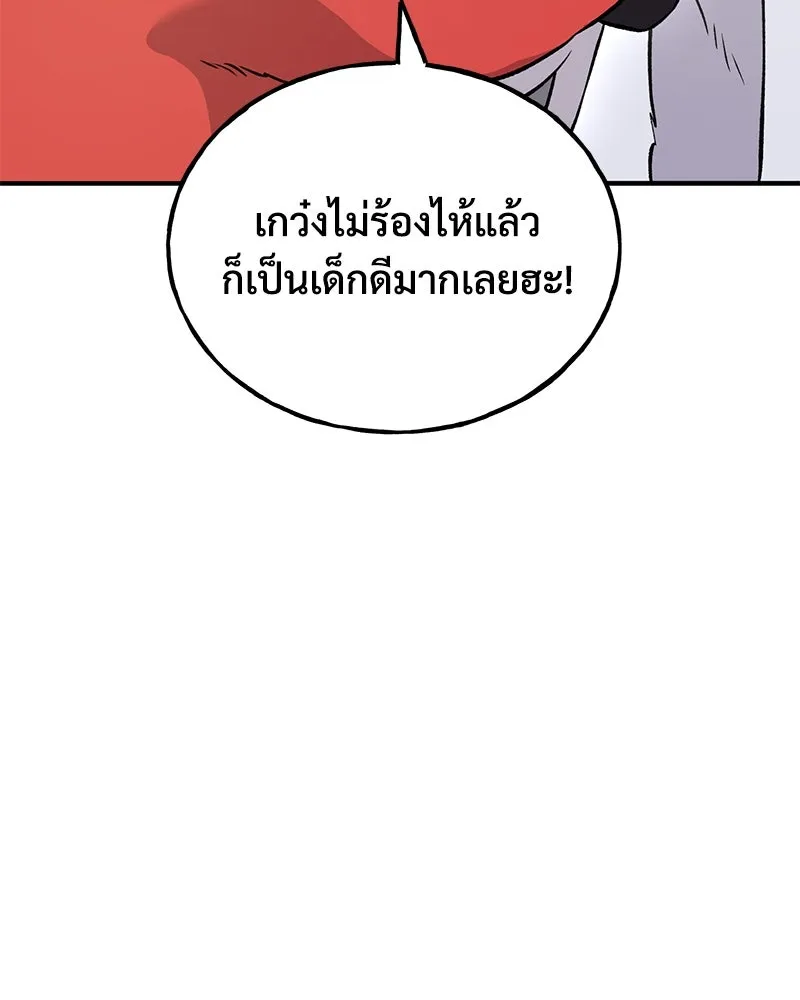 ปลูกผักพิชิตหอคอย ตอนที่ 54 รูปที่ 61