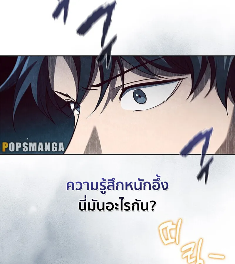 How to Survive Restructuring ว_ธ_เอาต_วรอดจากการปร_บโครงสร_าง ตอนที่ ตอนที่ 25 รูปที่ 29