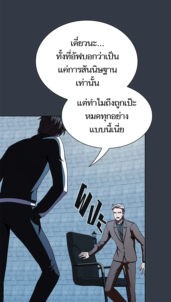 ผู้เล่นขั้นเทพแห่งหอคอยฝึกสอน ตอนที่ 63 รูปที่ 83