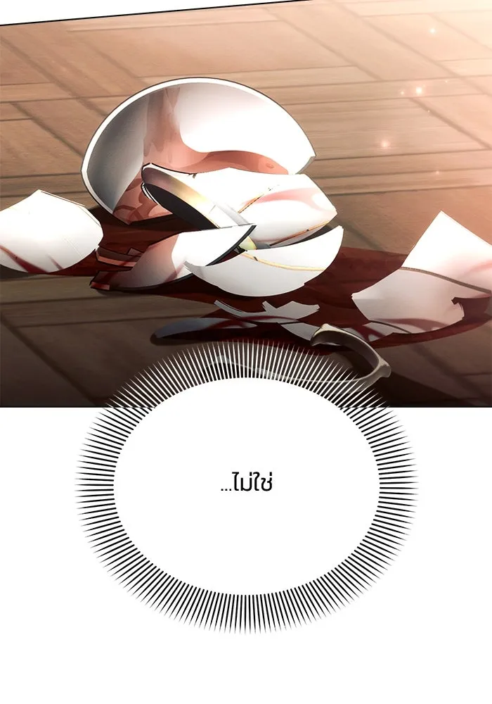 แอชสตาร์ต ตอนที่ 29 รูปที่ 50