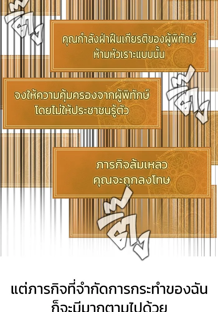 เพลเยอร์นักกินเหล็ก ตอนที่ 20 รูปที่ 13