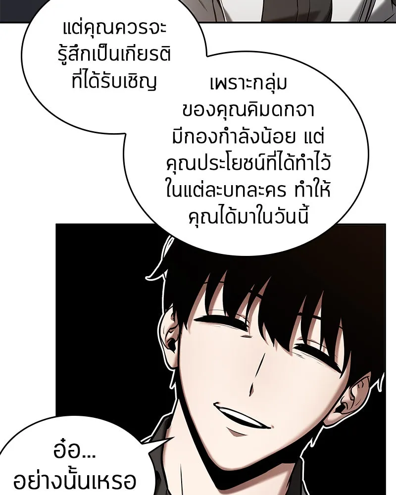 Omniscient Reader อ่านชะตาวันสิ้นโลก ตอนที่ 23 โลกที่ถูกทอดทิ้ง (3) รูปที่ 49