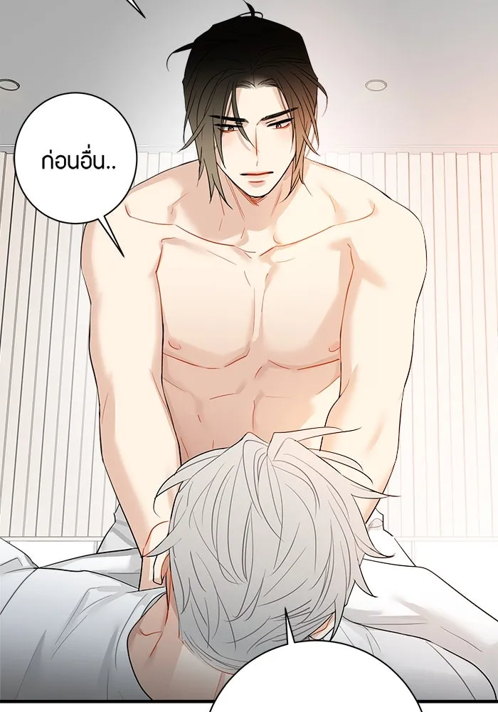 Good Gosh Daddy ตอนที่ 22 คนบ้า รูปที่ 41