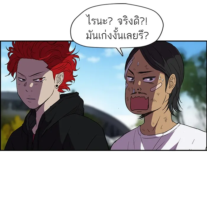 ปั่นสู้ฝันbrWind Breaker ตอนที่ 7 รูปที่ 8