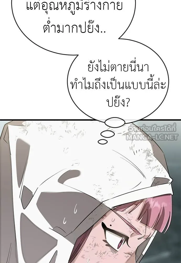 ยมราชลงทัณฑ์ ตอนที่ 124 รูปที่ 147