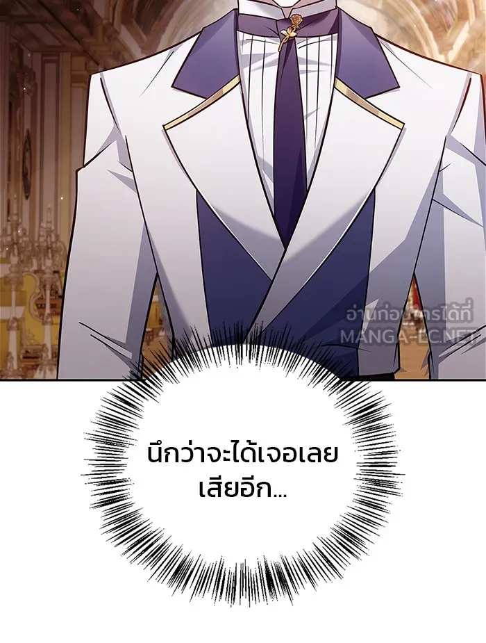 ผมไม่ได้เก่งอย่างที่คิด ตอนที่ 25 รูปที่ 81