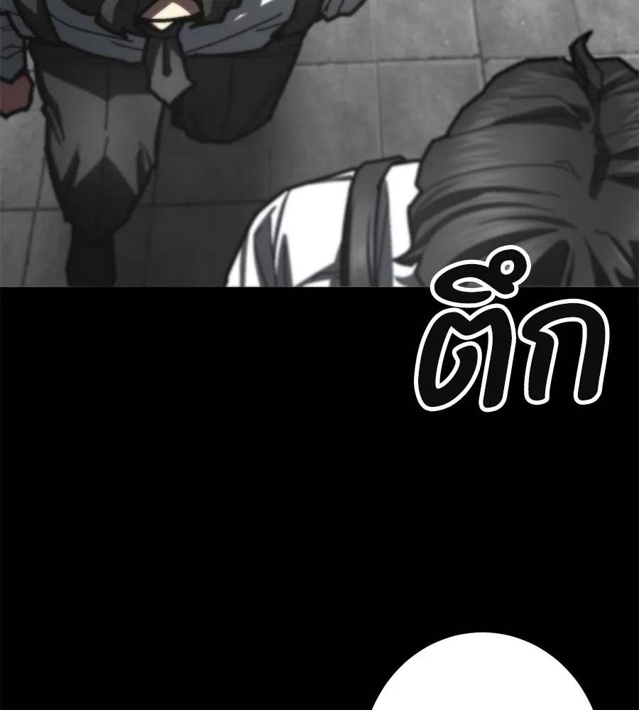 นักสู้ไร้น้ำยา ตอนที่ 25 รูปที่ 8