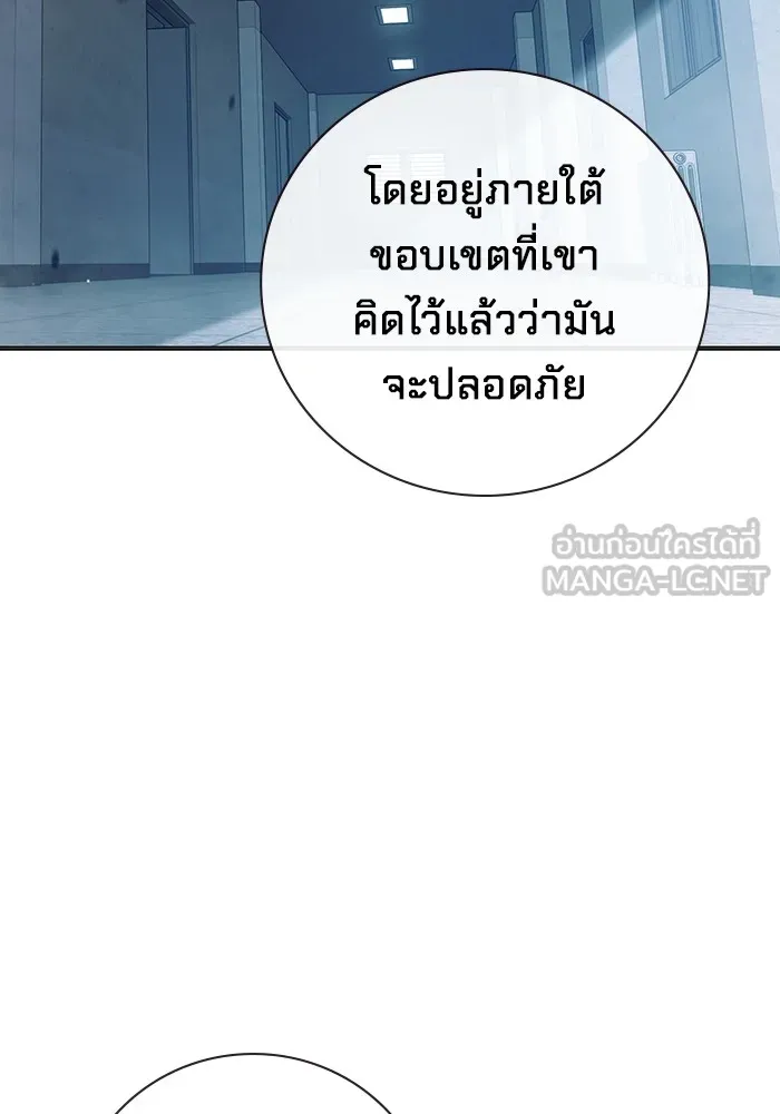 เยาวชนคนคุก ตอนที่ 29 รูปที่ 45