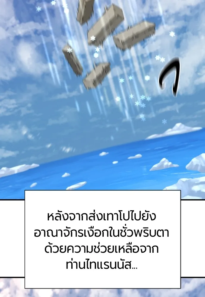 ยอดสถาปนิกผู้พิทักษ์อาณาจักร ตอนที่ 152 รูปที่ 8