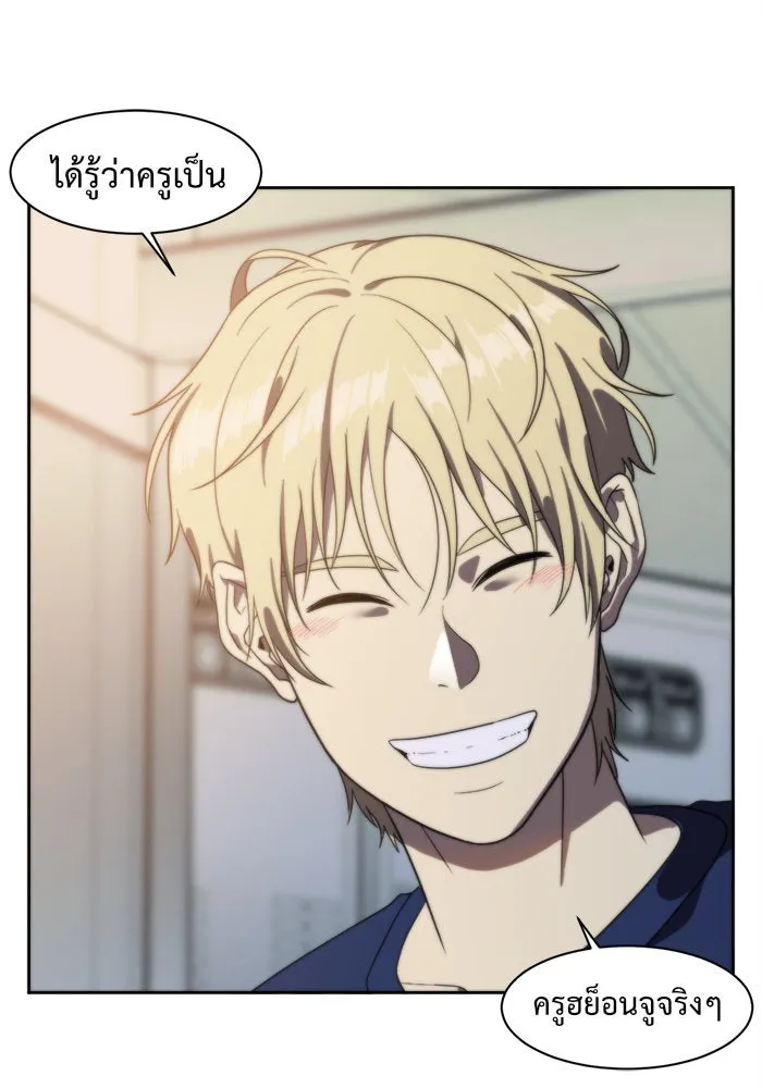 ช่วยเปลี่ยนฉันที ตอนที่ 21. จองฮย็อนจู 7 รูปที่ 46