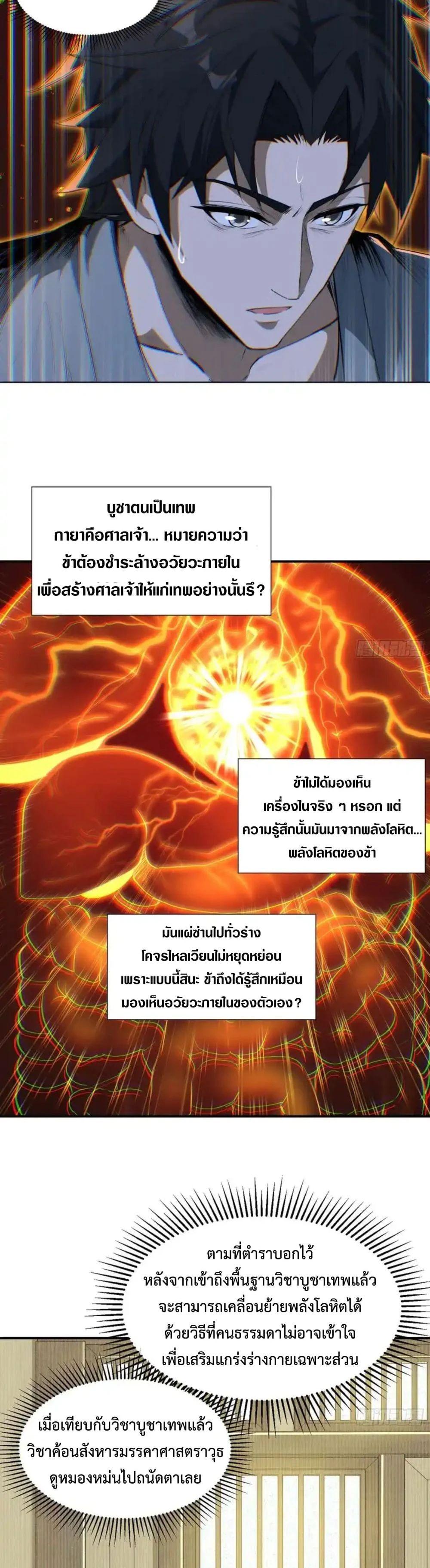 Manga-lc-com อ่านมังงะ อ่านการ์ตูน ออนไลน์ ฟรี The Taoist Master Is Going to Ascend ตอนที่ 1 2 3 4 5 6 7 8 9 10 11 12 13 14 ฟรี ไม่มีโฆษณา Manga-lc - อ่าน มังงะ อ่าน การ์ตูน ออนไลน์ อ่านมังงะ ฟรี
