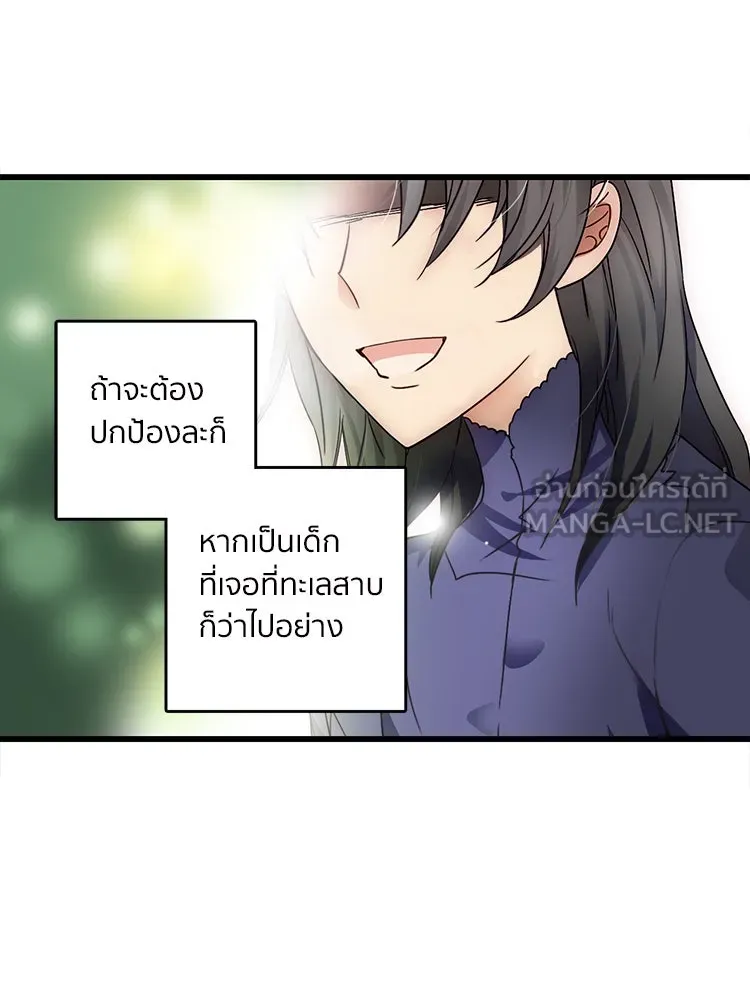 Bring the Love ตอนที่ 11 รูปที่ 69