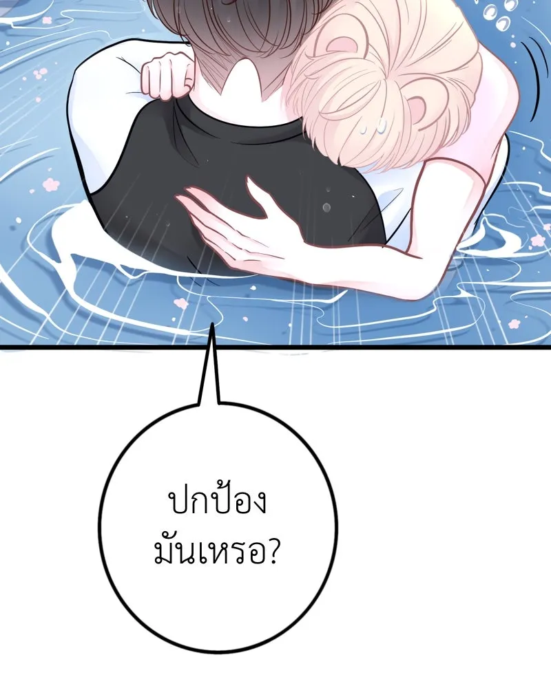 ฤดูฝนของฉันกับนาย ตอนที่ 14 ตีฉันด้วยสิ รูปที่ 29
