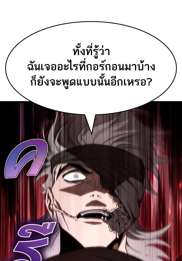 หลังวันสิ้นโลก ตอนที่ 55 รูปที่ 103